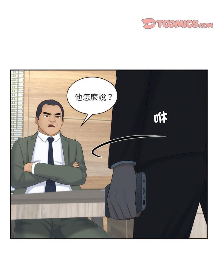 韩国漫画熟女都爱我韩漫_熟女都爱我-第18话在线免费阅读-韩国漫画-第2张图片