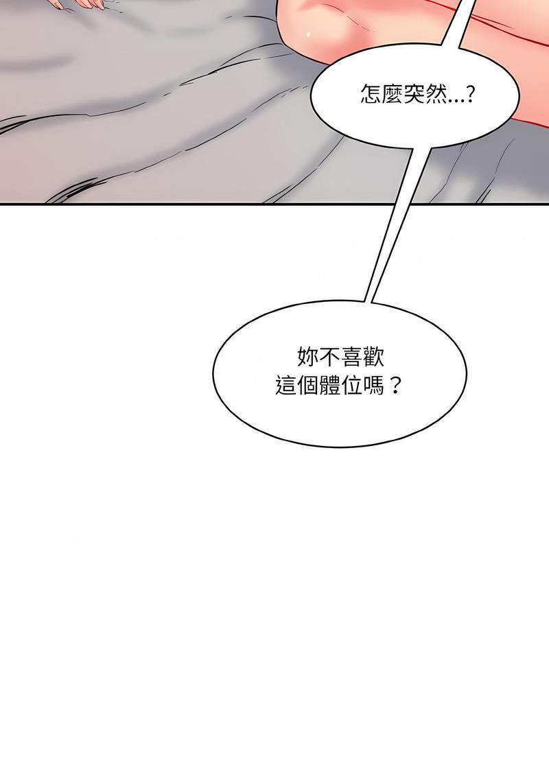 韩国漫画神秘香味研究室/情迷研究室韩漫_神秘香味研究室/情迷研究室-第14话在线免费阅读-韩国漫画-第22张图片