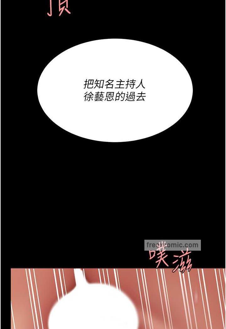 韩国漫画复仇母女丼韩漫_复仇母女丼-第42话-哭著求饶的模样更欠干了在线免费阅读-韩国漫画-第5张图片