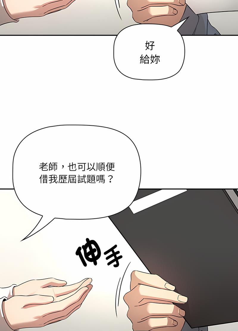 韩国漫画疫情期间的家教生活韩漫_疫情期间的家教生活-第102话在线免费阅读-韩国漫画-第73张图片