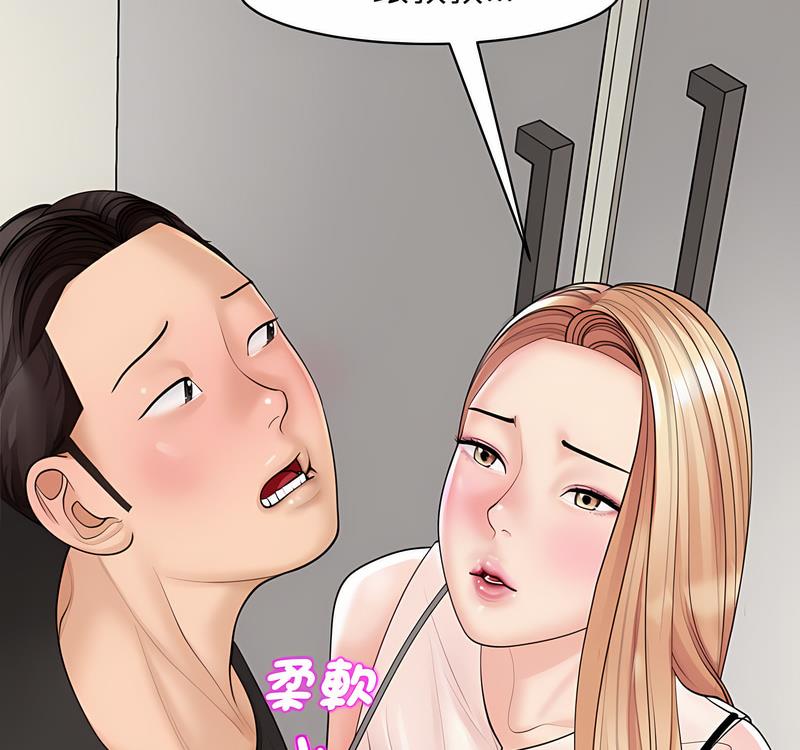 韩国漫画危险的请托/我的女儿就拜托你了韩漫_危险的请托/我的女儿就拜托你了-第3话在线免费阅读-韩国漫画-第123张图片