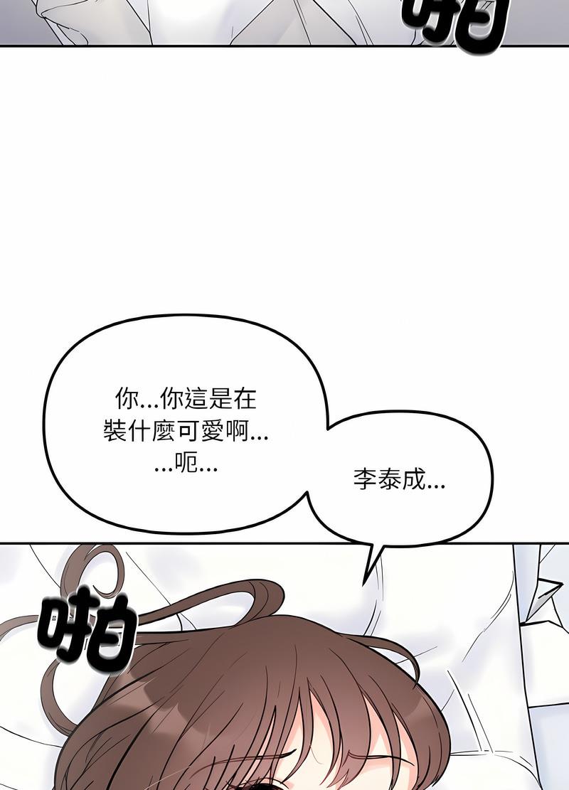 韩国漫画她才不是我姐姐韩漫_她才不是我姐姐-第7话在线免费阅读-韩国漫画-第23张图片