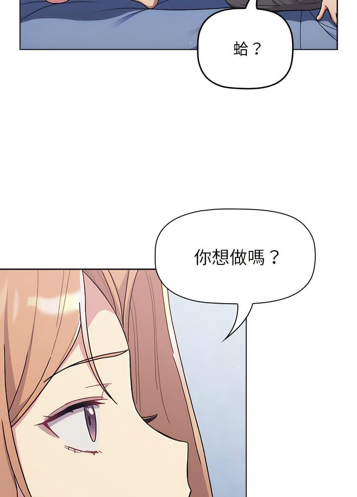 韩国漫画分组换换爱韩漫_分组换换爱-第94话在线免费阅读-韩国漫画-第84张图片