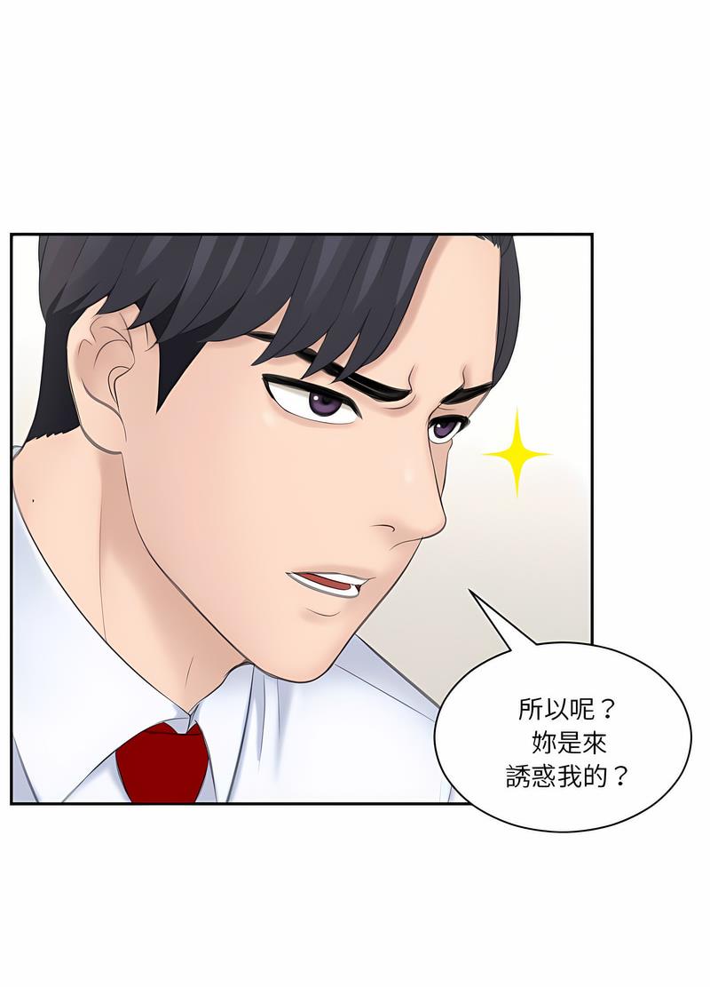 韩国漫画熟女都爱我韩漫_熟女都爱我-第20话在线免费阅读-韩国漫画-第42张图片