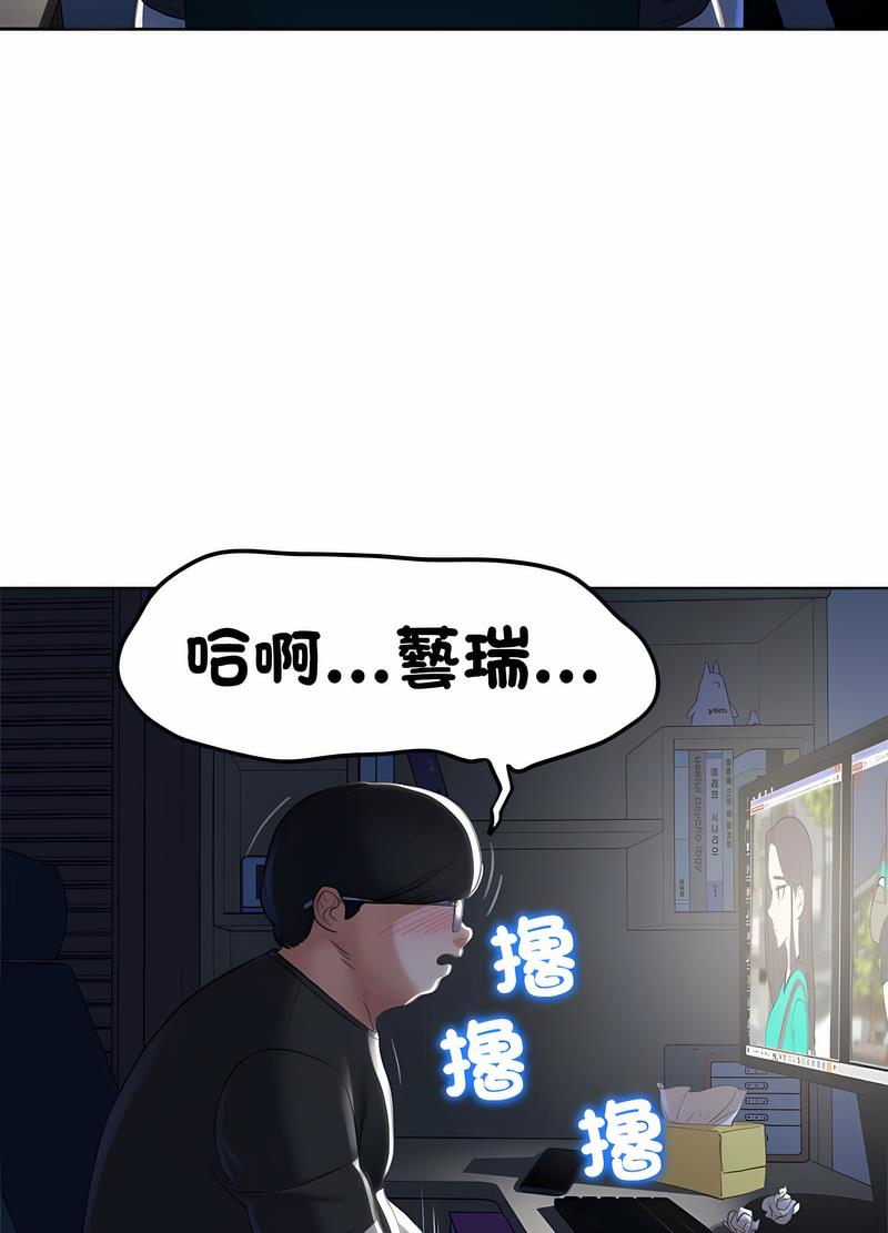 韩国漫画危险同学会韩漫_危险同学会-第2话在线免费阅读-韩国漫画-第33张图片