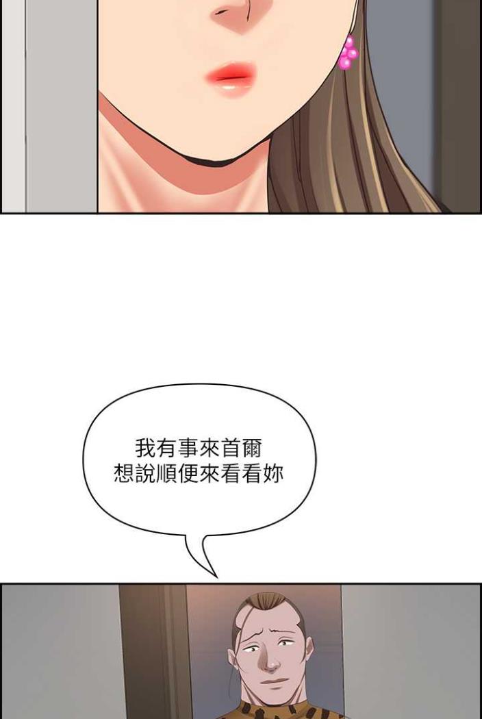 韩国漫画霸占人妻韩漫_霸占人妻-第122话-现在有更急的事要解决在线免费阅读-韩国漫画-第2张图片