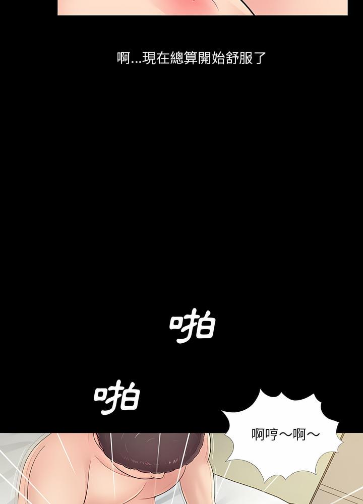 韩国漫画神秘复学生韩漫_神秘复学生-第10话在线免费阅读-韩国漫画-第32张图片