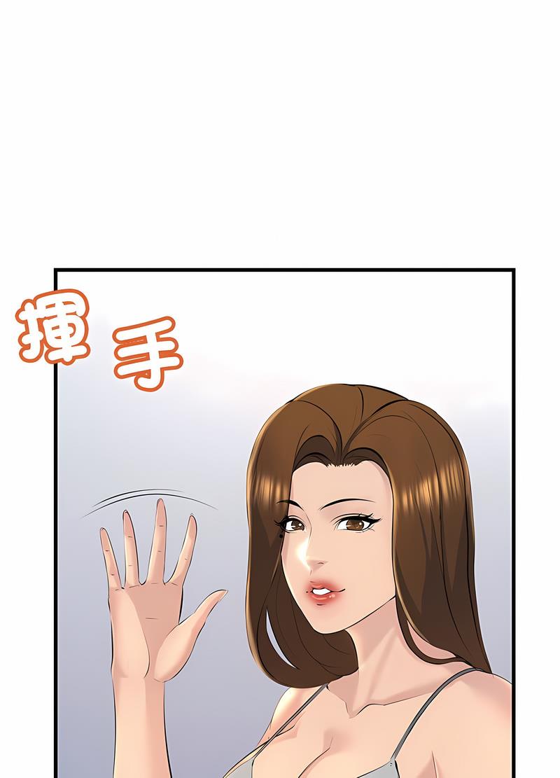 韩国漫画走味的初恋/不正常关系韩漫_走味的初恋/不正常关系-第17话在线免费阅读-韩国漫画-第35张图片