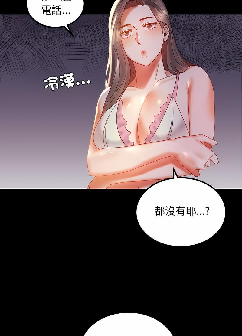 韩国漫画完美妻子的背叛韩漫_完美妻子的背叛-第11话在线免费阅读-韩国漫画-第10张图片