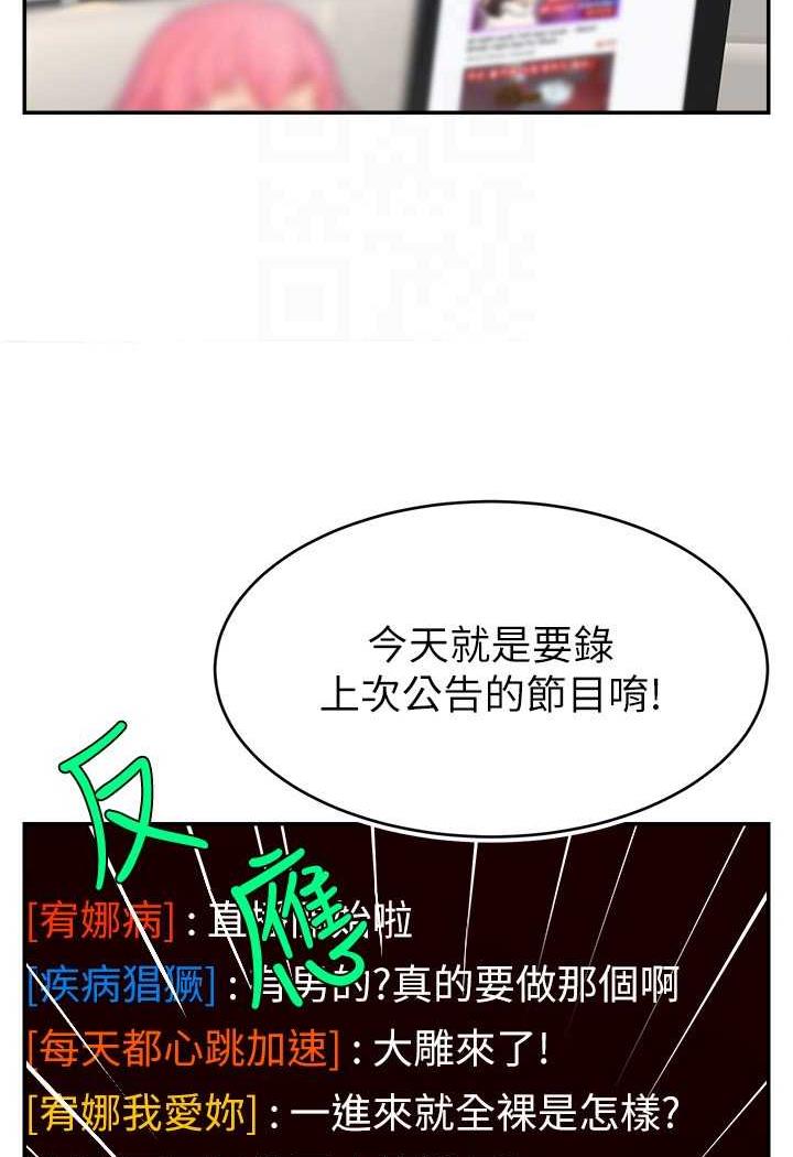 韩国漫画直播主的流量密码韩漫_直播主的流量密码-第14话-想在宥娜的巨乳上磨蹭在线免费阅读-韩国漫画-第76张图片