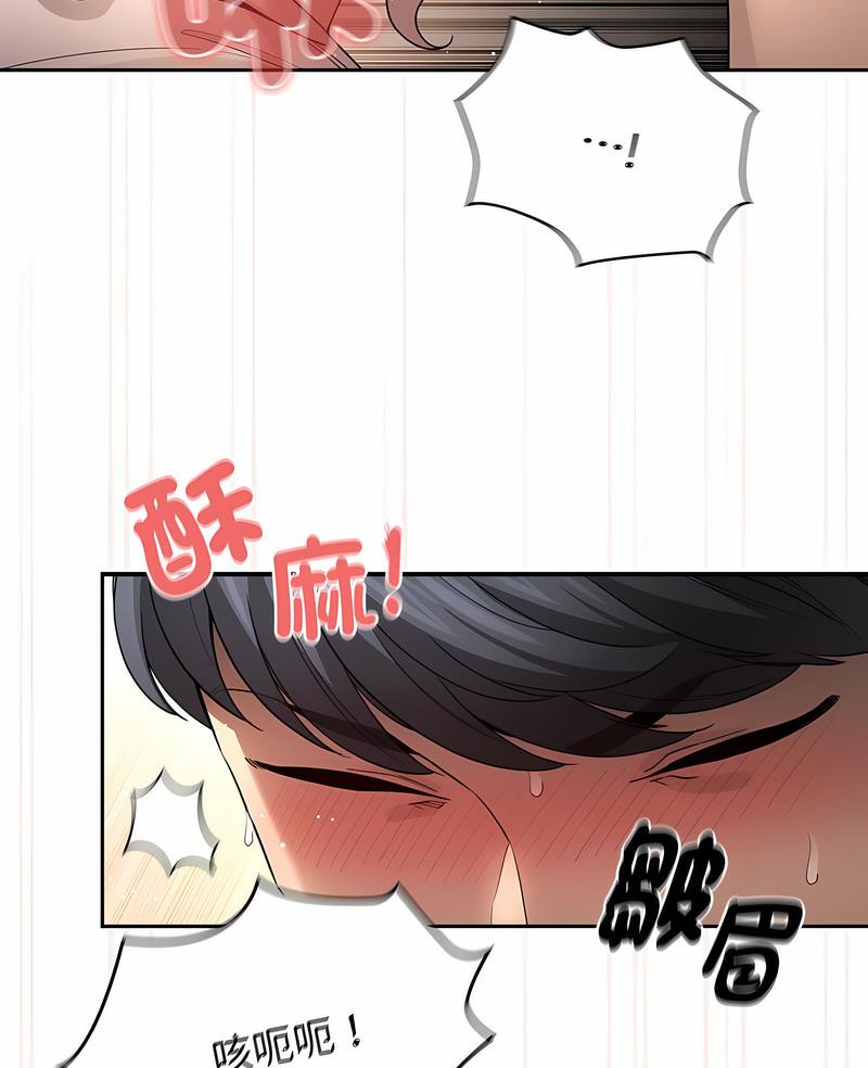 韩国漫画疫情期间的家教生活韩漫_疫情期间的家教生活-第102话在线免费阅读-韩国漫画-第3张图片