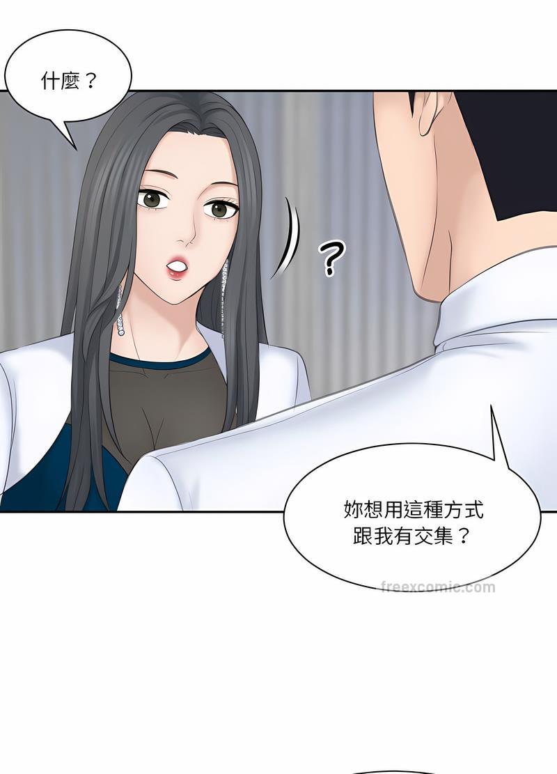 韩国漫画熟女都爱我韩漫_熟女都爱我-第20话在线免费阅读-韩国漫画-第63张图片