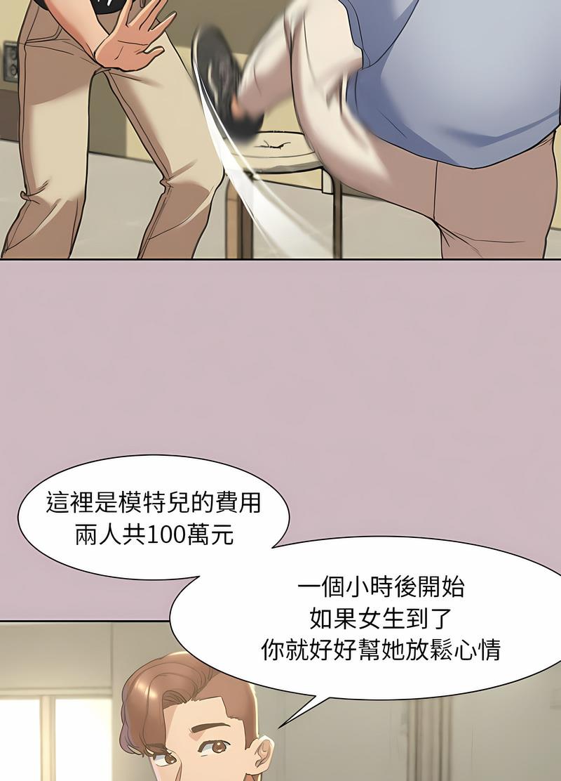 韩国漫画危险同学会韩漫_危险同学会-第4话在线免费阅读-韩国漫画-第78张图片