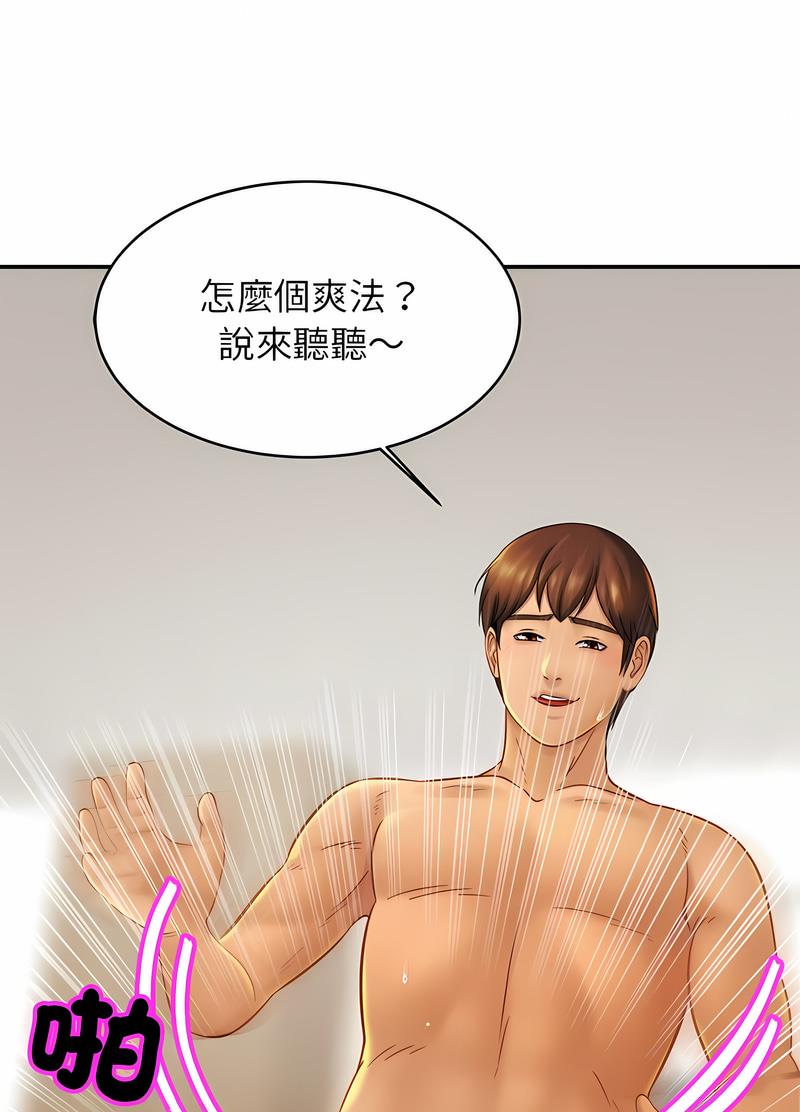 韩国漫画相亲相爱一家人/亲密一家人韩漫_相亲相爱一家人/亲密一家人-第17话在线免费阅读-韩国漫画-第8张图片