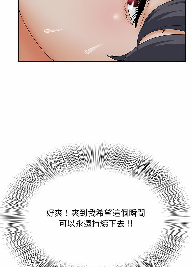 韩国漫画欢迎来到亲子咖啡厅/猎艳韩漫_欢迎来到亲子咖啡厅/猎艳-第7话在线免费阅读-韩国漫画-第102张图片