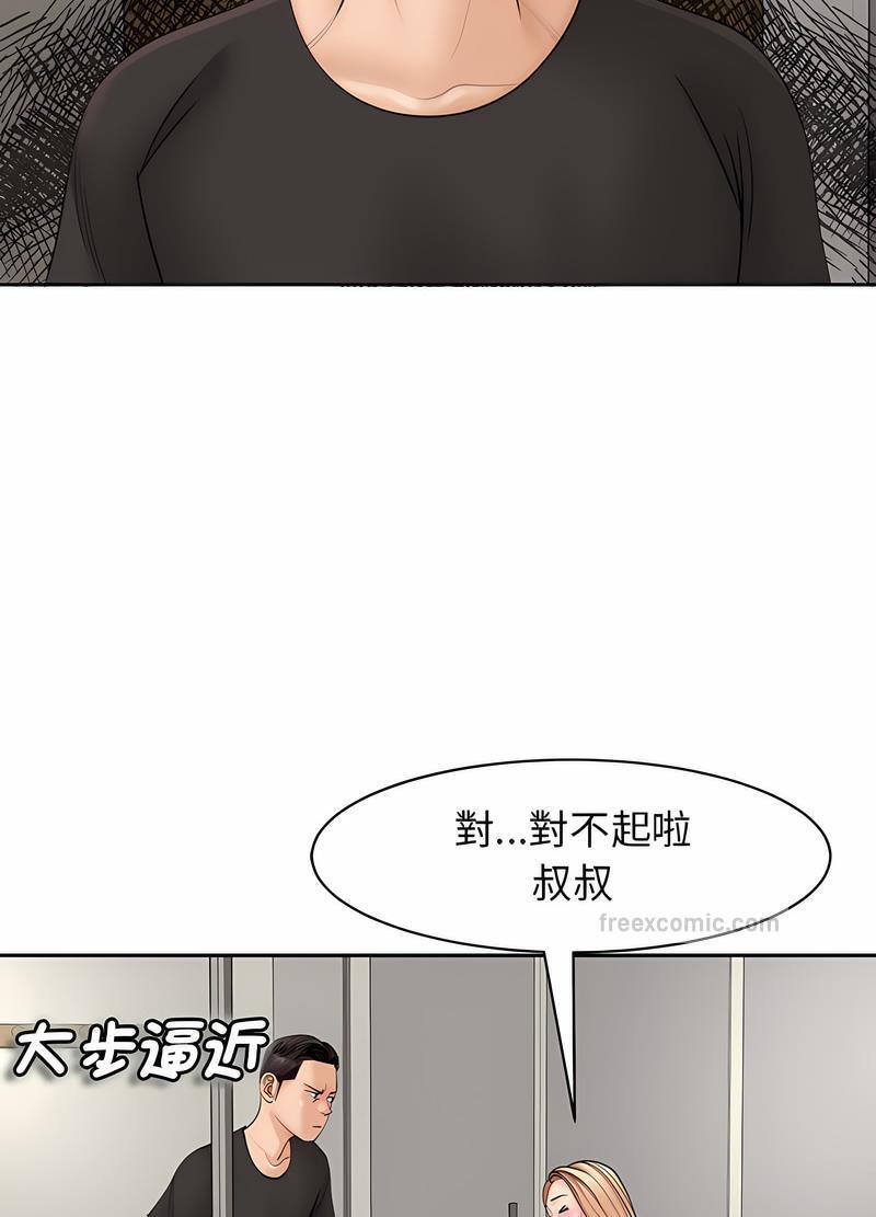 韩国漫画危险的请托/我的女儿就拜托你了韩漫_危险的请托/我的女儿就拜托你了-第3话在线免费阅读-韩国漫画-第90张图片