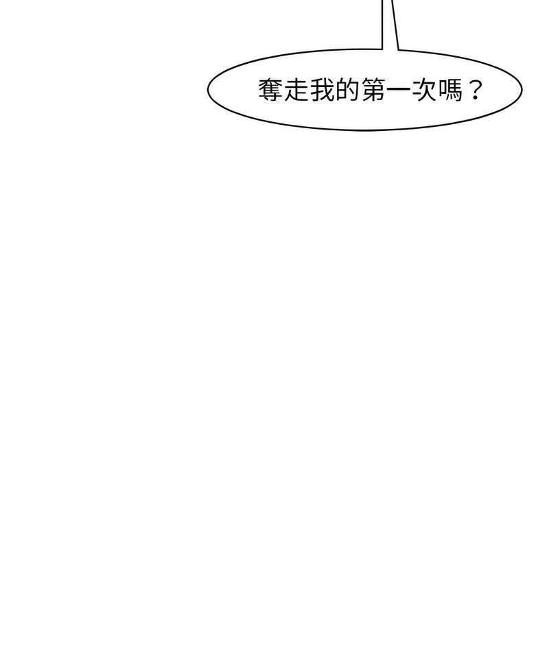 韩国漫画危险的请托/我的女儿就拜托你了韩漫_危险的请托/我的女儿就拜托你了-第5话在线免费阅读-韩国漫画-第151张图片