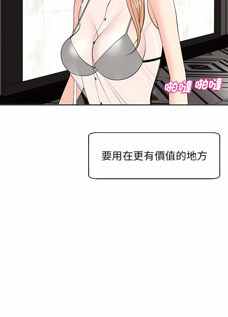 韩国漫画危险的请托/我的女儿就拜托你了韩漫_危险的请托/我的女儿就拜托你了-第4话在线免费阅读-韩国漫画-第69张图片