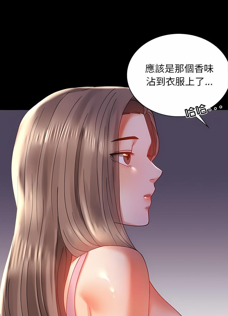 韩国漫画完美妻子的背叛韩漫_完美妻子的背叛-第11话在线免费阅读-韩国漫画-第30张图片