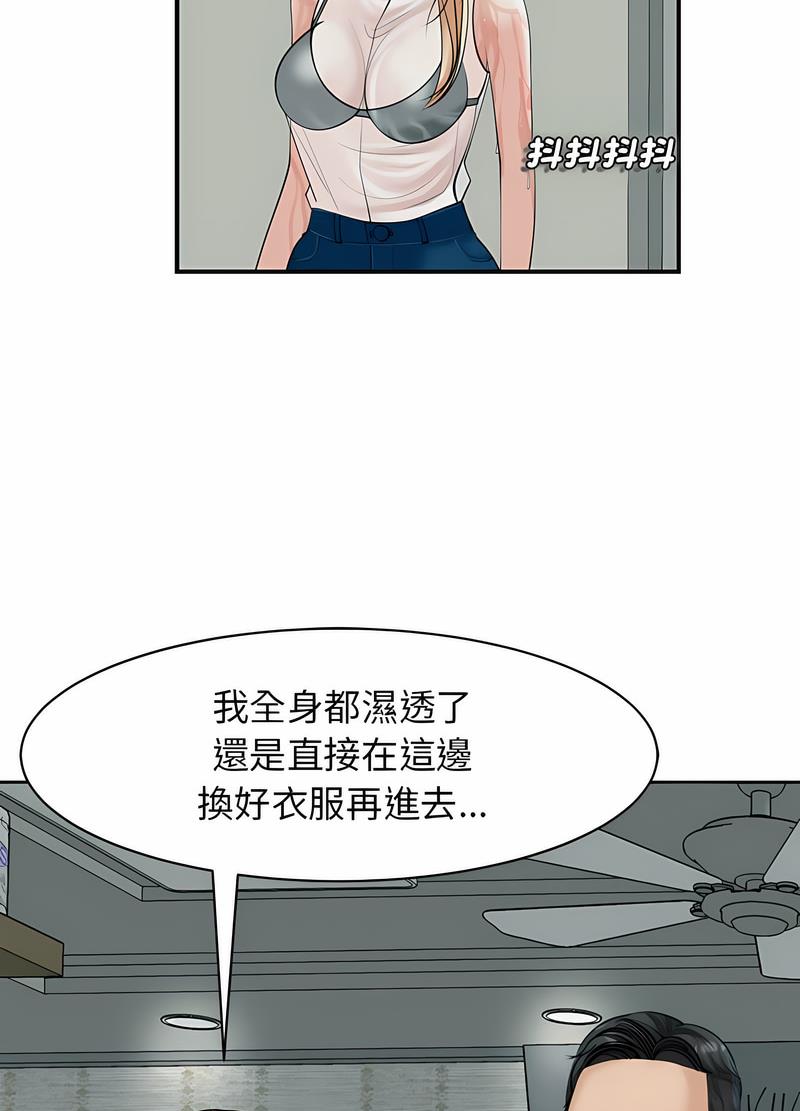 韩国漫画危险的请托/我的女儿就拜托你了韩漫_危险的请托/我的女儿就拜托你了-第4话在线免费阅读-韩国漫画-第89张图片