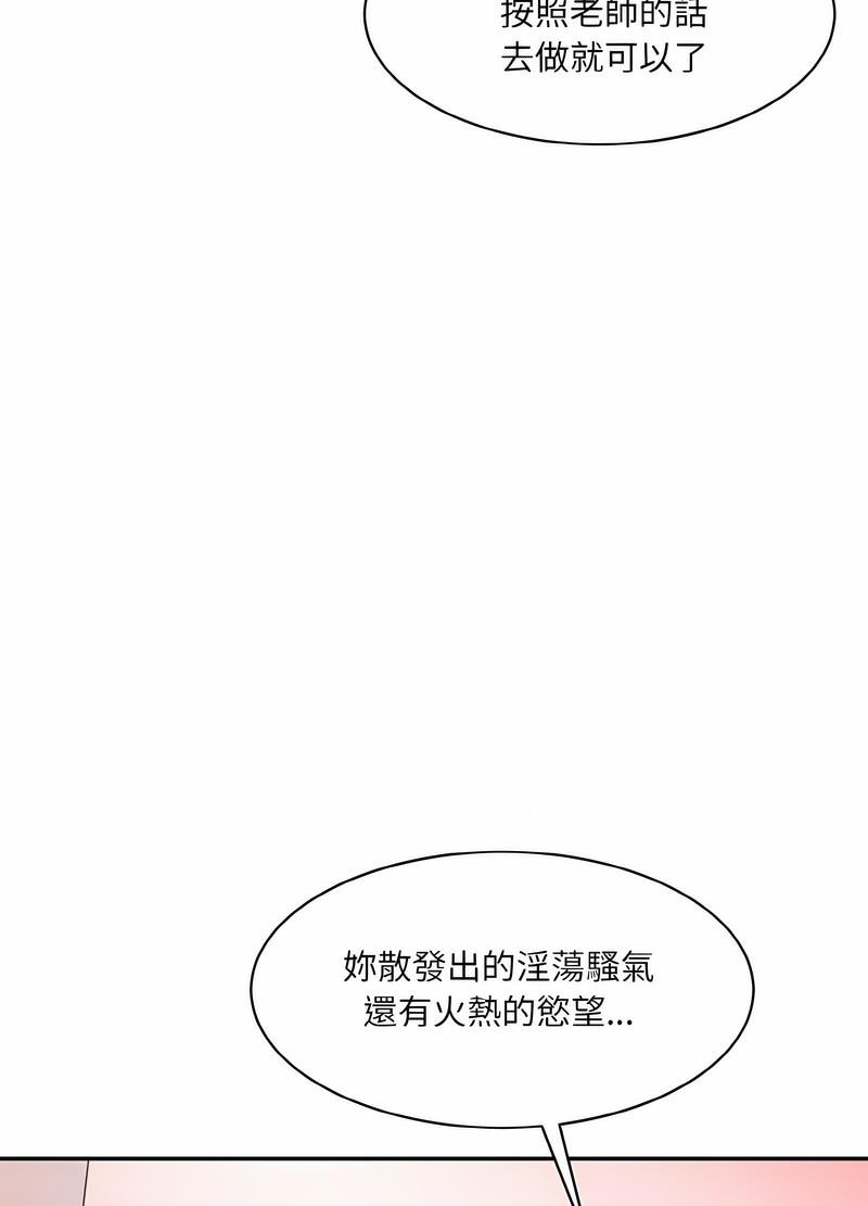 韩国漫画神秘香味研究室/情迷研究室韩漫_神秘香味研究室/情迷研究室-第14话在线免费阅读-韩国漫画-第94张图片