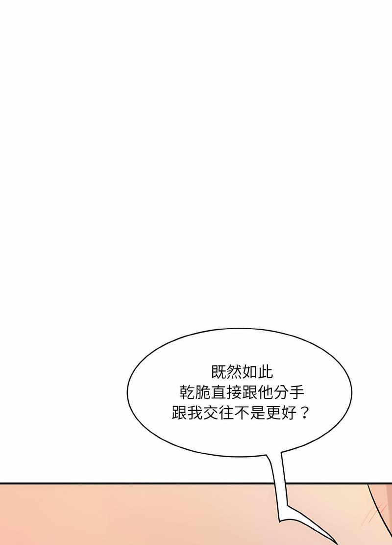 韩国漫画神秘香味研究室/情迷研究室韩漫_神秘香味研究室/情迷研究室-第14话在线免费阅读-韩国漫画-第47张图片