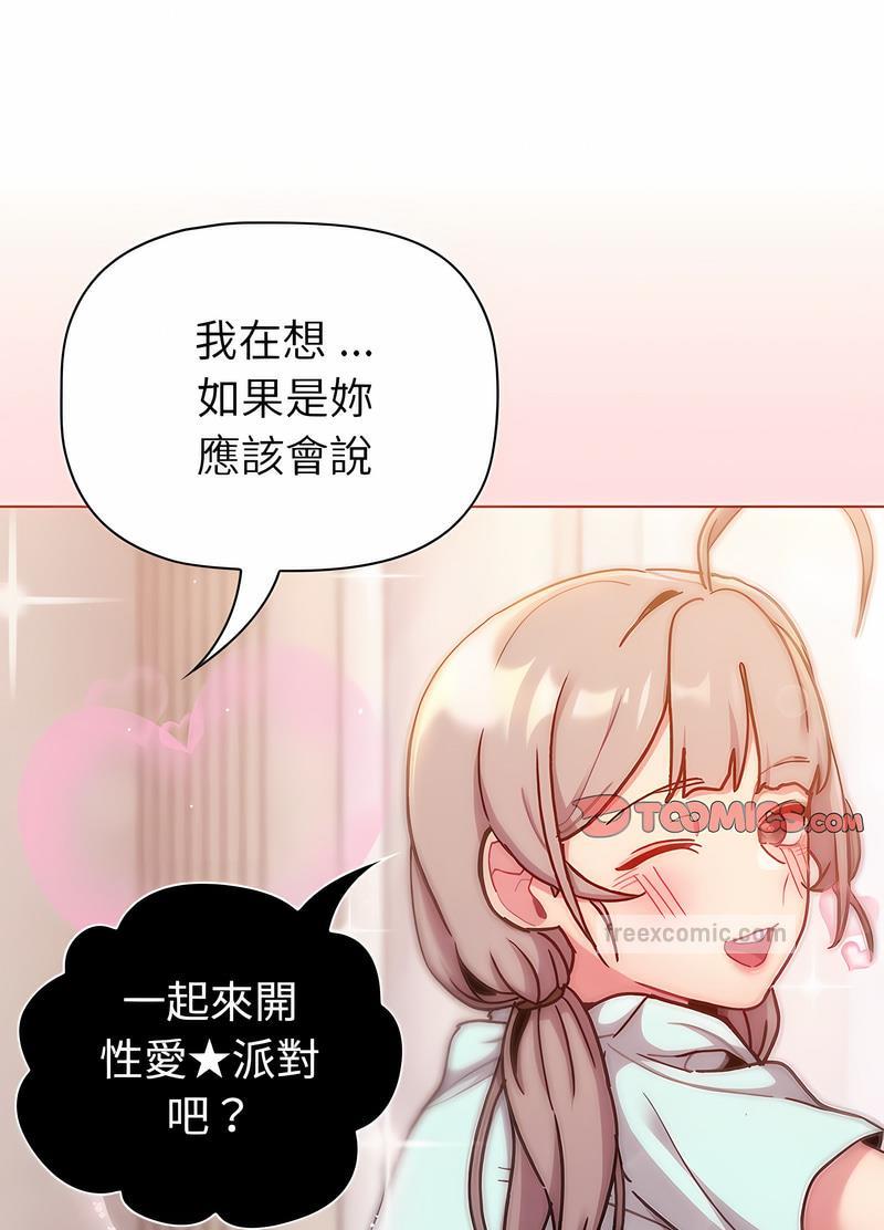 韩国漫画分组换换爱韩漫_分组换换爱-第96话在线免费阅读-韩国漫画-第36张图片