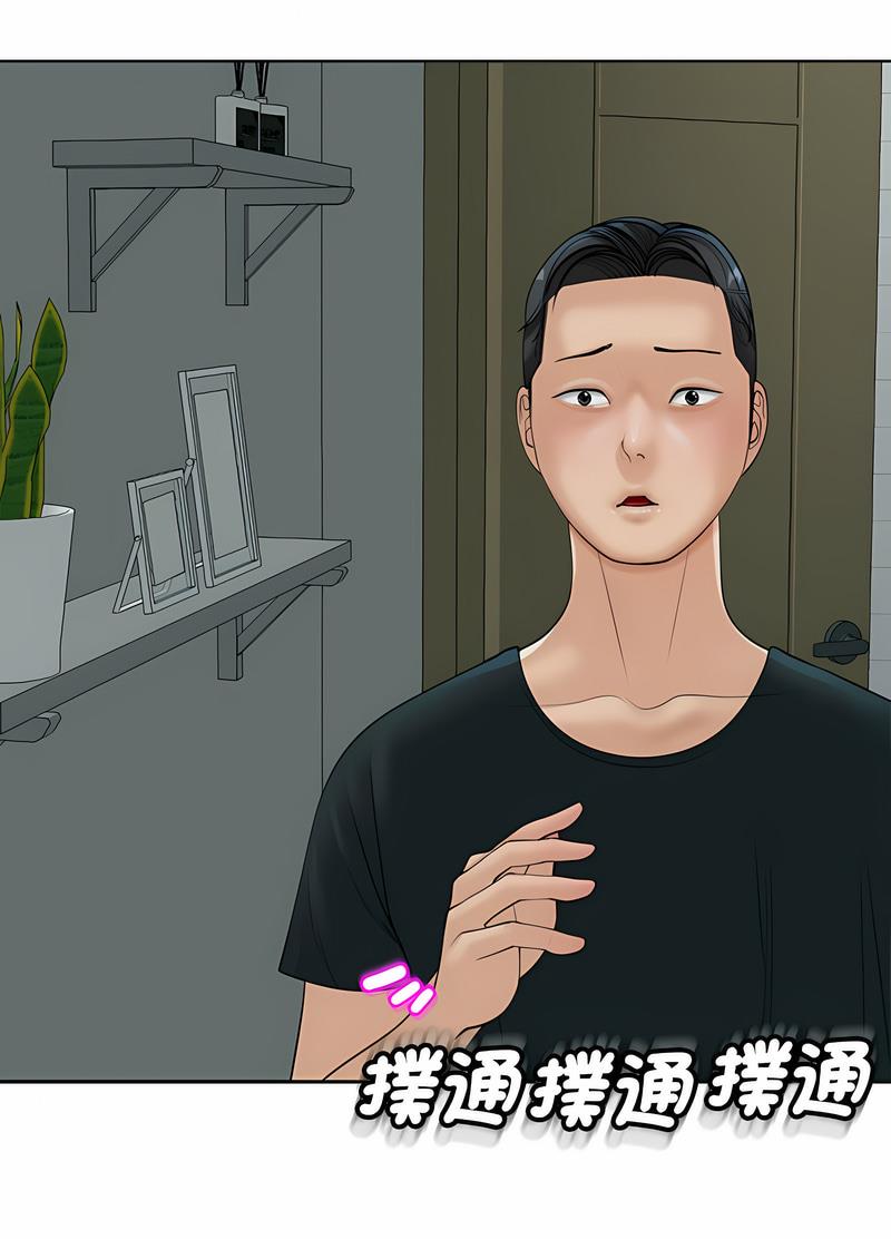 韩国漫画危险的请托/我的女儿就拜托你了韩漫_危险的请托/我的女儿就拜托你了-第4话在线免费阅读-韩国漫画-第127张图片