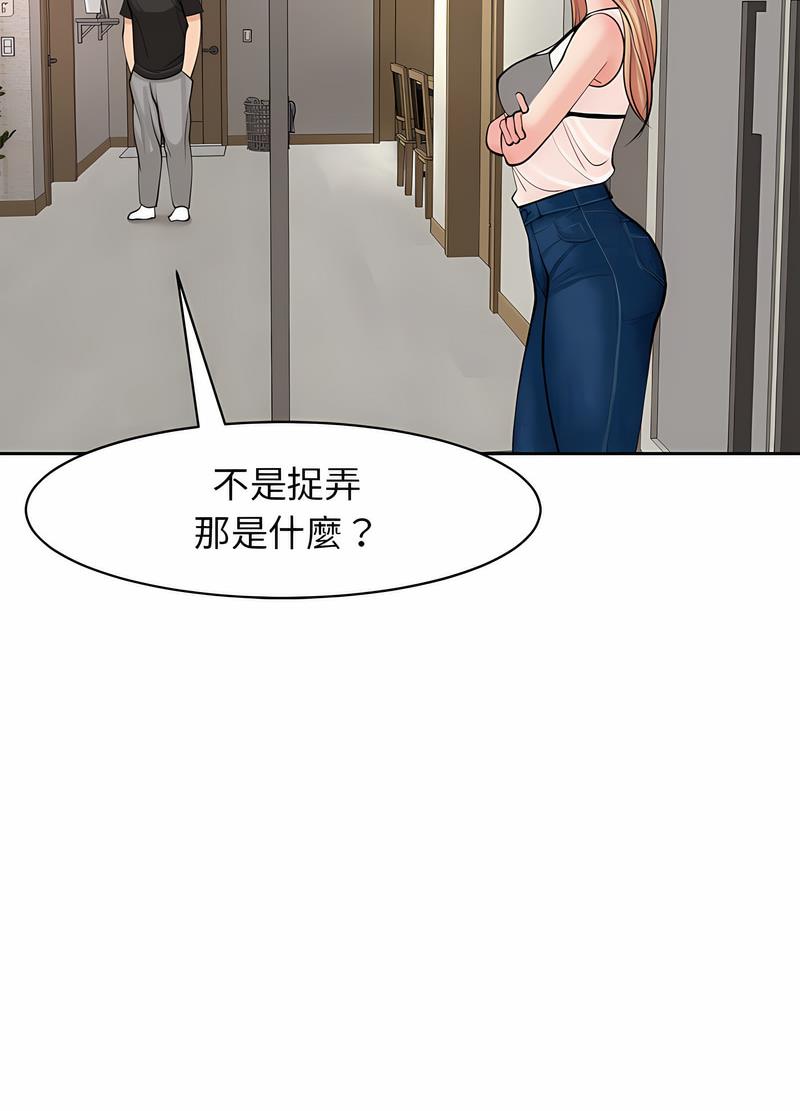 韩国漫画危险的请托/我的女儿就拜托你了韩漫_危险的请托/我的女儿就拜托你了-第3话在线免费阅读-韩国漫画-第84张图片