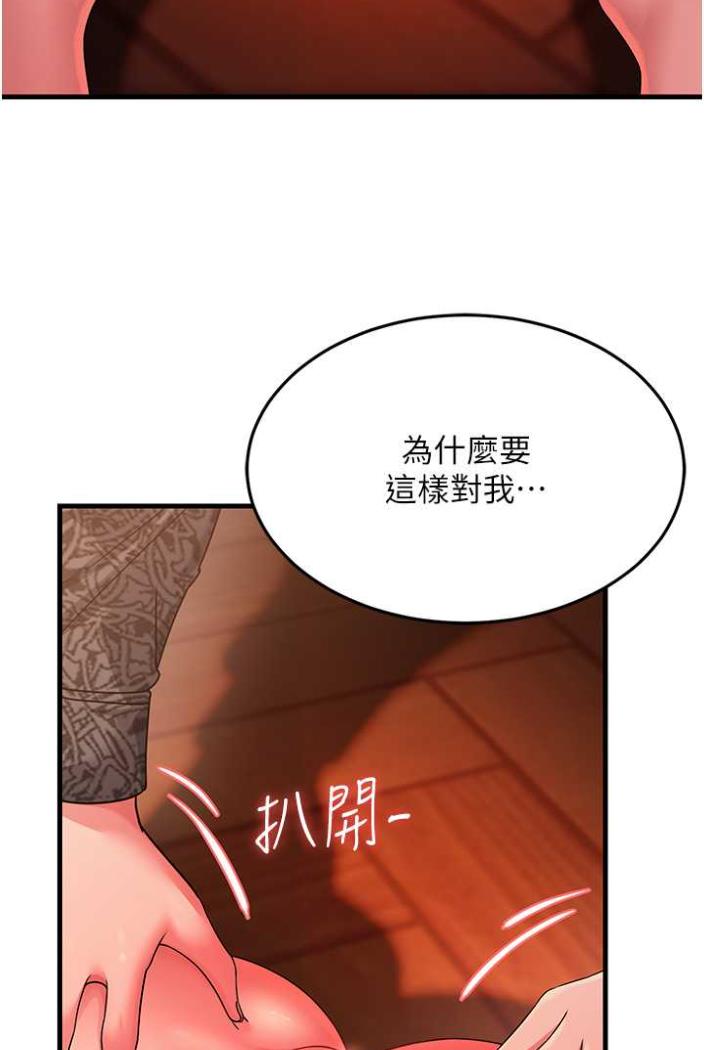 韩国漫画跑友变岳母韩漫_跑友变岳母-第21话-折磨身心灵的快感在线免费阅读-韩国漫画-第98张图片