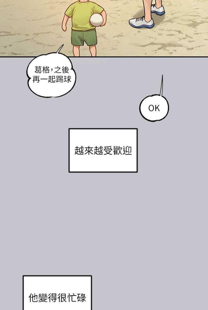 韩国漫画富家女姐姐韩漫_富家女姐姐-第136话-妳愿意嫁给我吗?在线免费阅读-韩国漫画-第85张图片