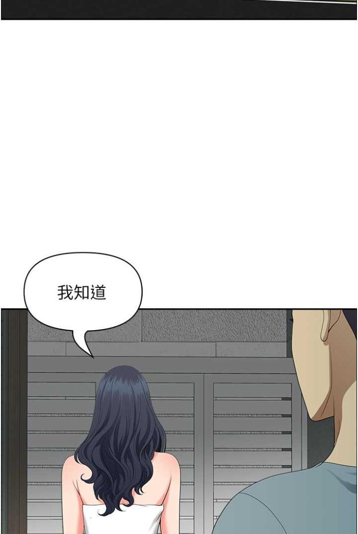 韩国漫画地方人妻们韩漫_地方人妻们-第36话-不来场晨炮醒醒脑吗?在线免费阅读-韩国漫画-第80张图片