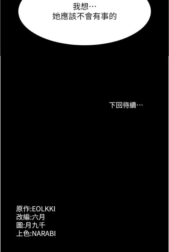 韩国漫画万能履历表韩漫_万能履历表-第94话-快感与罪恶并行的NTR在线免费阅读-韩国漫画-第152张图片