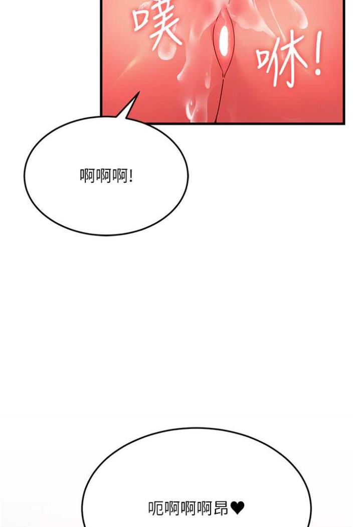 韩国漫画跑友变岳母韩漫_跑友变岳母-第21话-折磨身心灵的快感在线免费阅读-韩国漫画-第85张图片