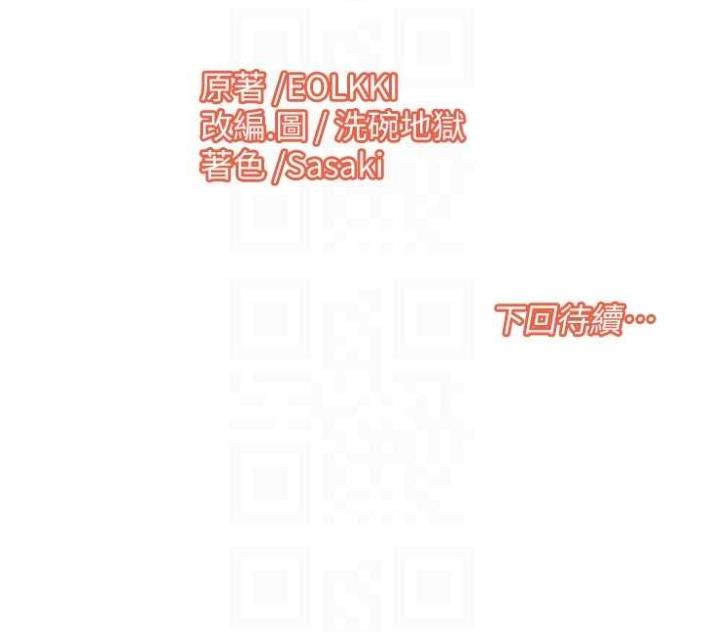 韩国漫画我的性福剧本韩漫_我的性福剧本-第11话-干到妳不去想男友在线免费阅读-韩国漫画-第65张图片