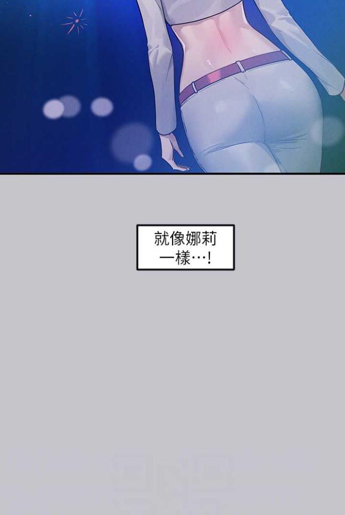 韩国漫画富家女姐姐韩漫_富家女姐姐-第136话-妳愿意嫁给我吗?在线免费阅读-韩国漫画-第34张图片