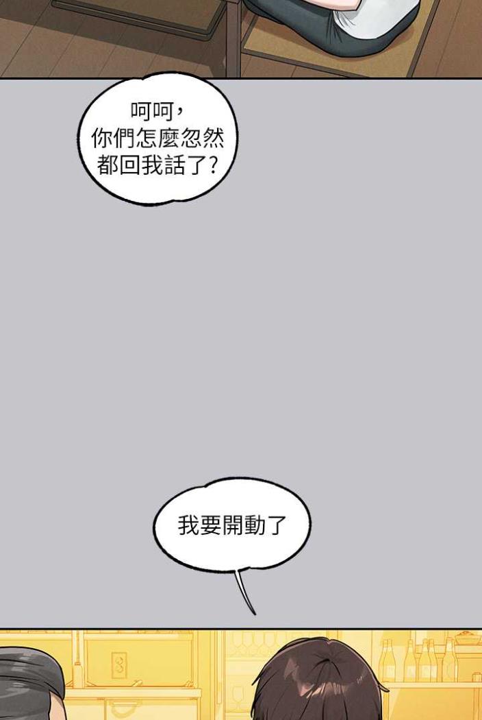 韩国漫画富家女姐姐韩漫_富家女姐姐-第136话-妳愿意嫁给我吗?在线免费阅读-韩国漫画-第96张图片