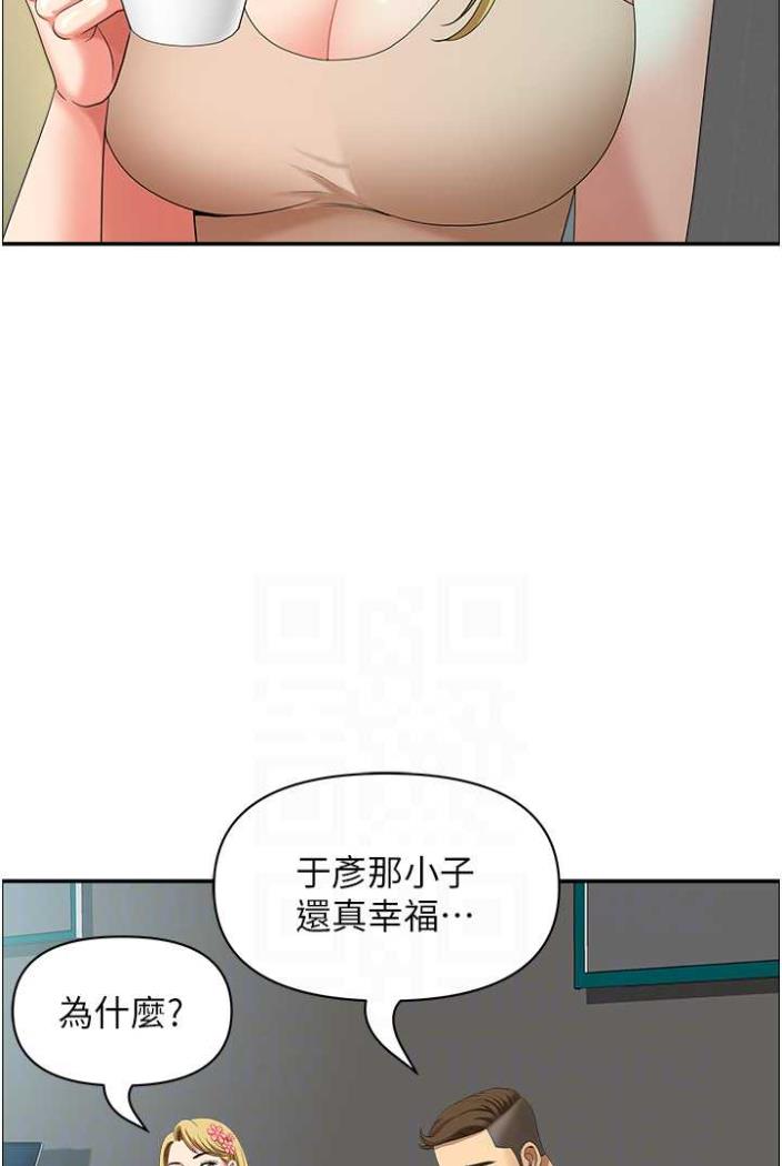 韩国漫画地方人妻们韩漫_地方人妻们-第36话-不来场晨炮醒醒脑吗?在线免费阅读-韩国漫画-第67张图片