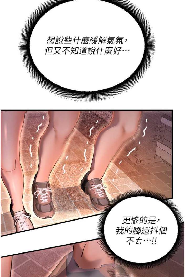 韩国漫画命运湿乐园韩漫_命运湿乐园-第36话-跟小兔兔打野战在线免费阅读-韩国漫画-第4张图片