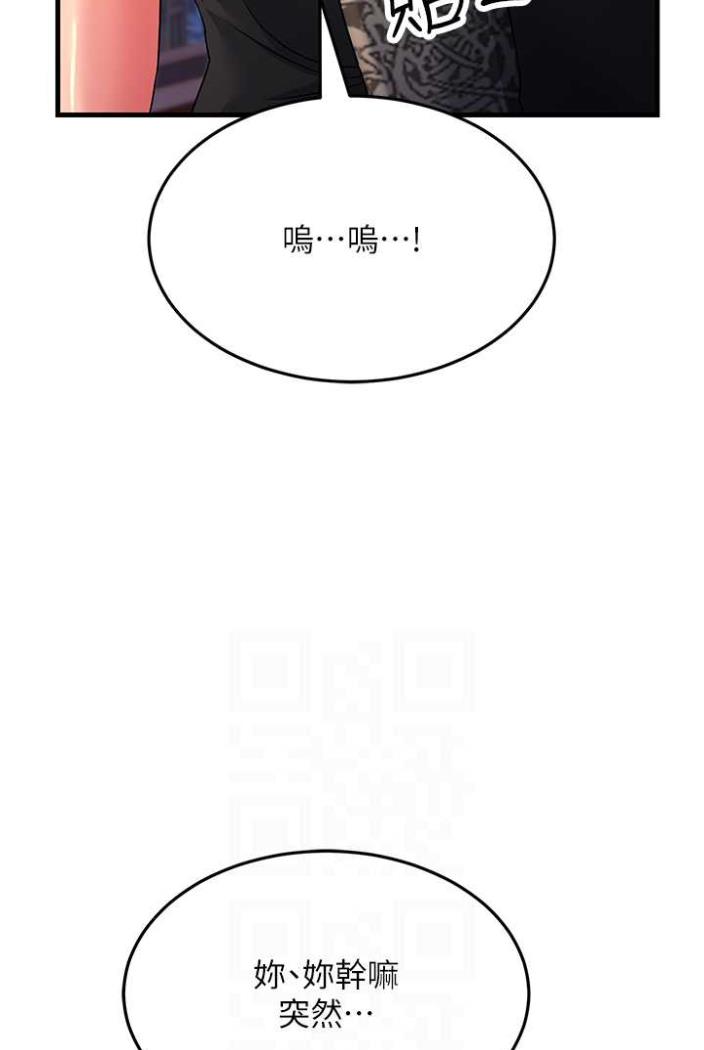 韩国漫画跑友变岳母韩漫_跑友变岳母-第21话-折磨身心灵的快感在线免费阅读-韩国漫画-第41张图片