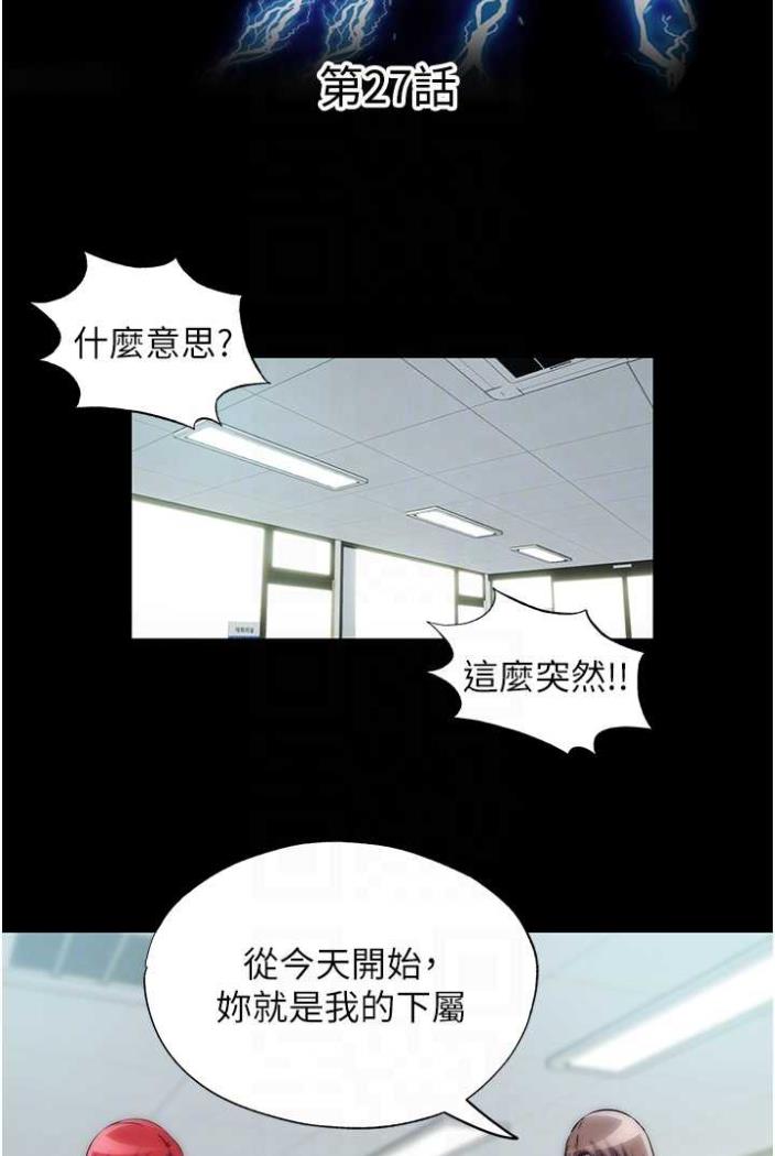 韩国漫画禁锢之欲韩漫_禁锢之欲-第27话-紧致的销魂菊花在线免费阅读-韩国漫画-第15张图片