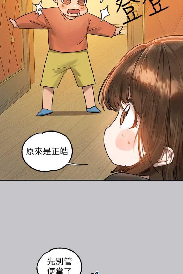 韩国漫画富家女姐姐韩漫_富家女姐姐-第136话-妳愿意嫁给我吗?在线免费阅读-韩国漫画-第106张图片