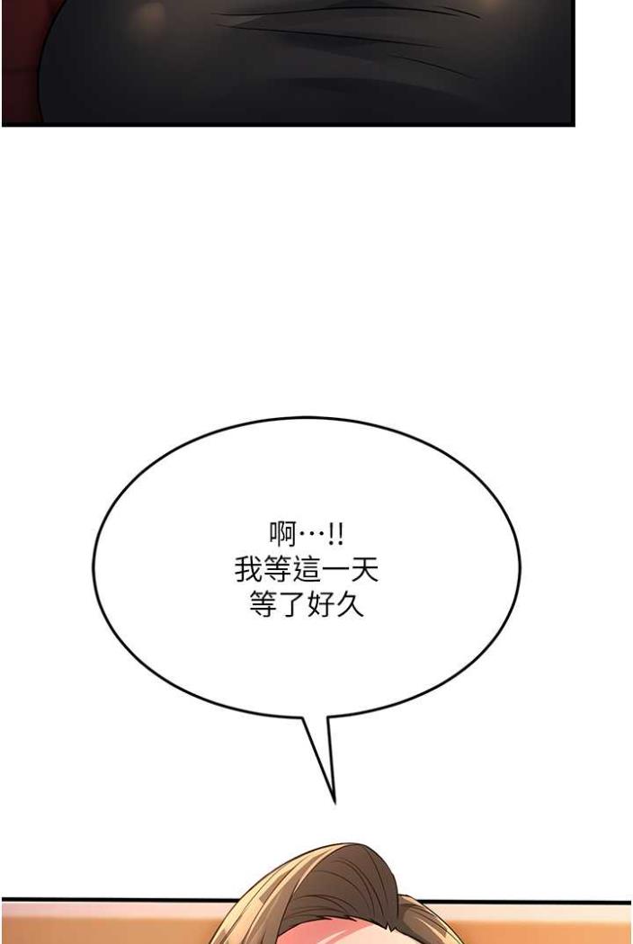 韩国漫画跑友变岳母韩漫_跑友变岳母-第21话-折磨身心灵的快感在线免费阅读-韩国漫画-第132张图片