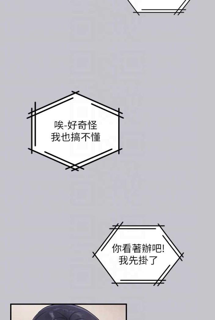 韩国漫画富家女姐姐韩漫_富家女姐姐-第136话-妳愿意嫁给我吗?在线免费阅读-韩国漫画-第47张图片