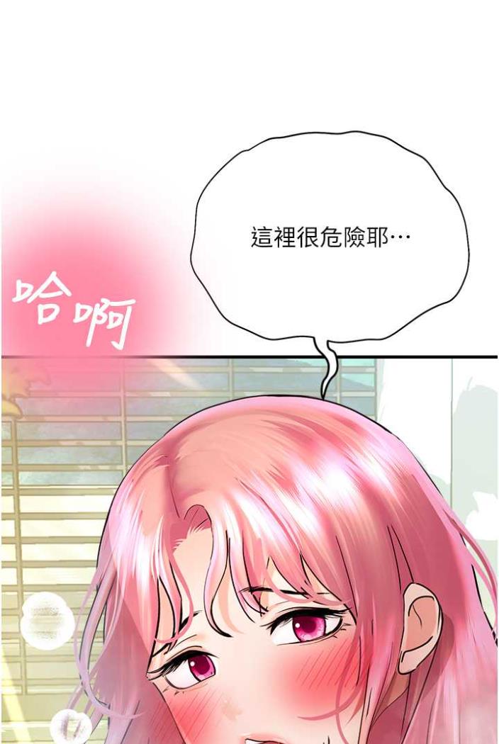 韩国漫画命运湿乐园韩漫_命运湿乐园-第36话-跟小兔兔打野战在线免费阅读-韩国漫画-第75张图片