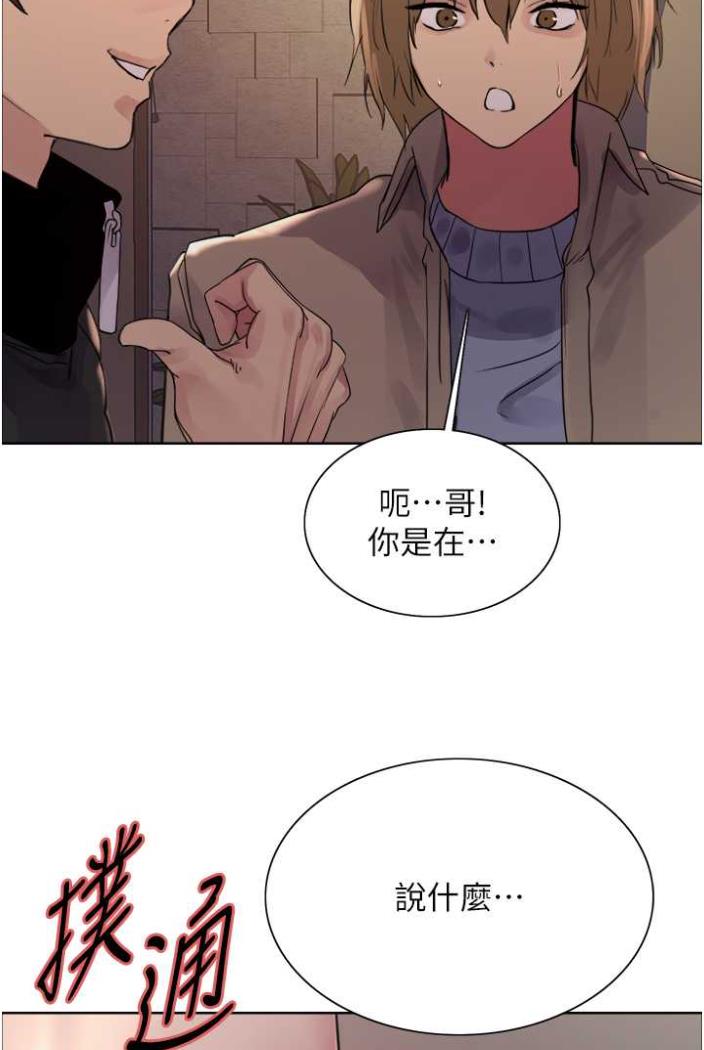 韩国漫画色轮眼韩漫_色轮眼-第2季-第12话-张晓敏，把嘴张开!在线免费阅读-韩国漫画-第2张图片