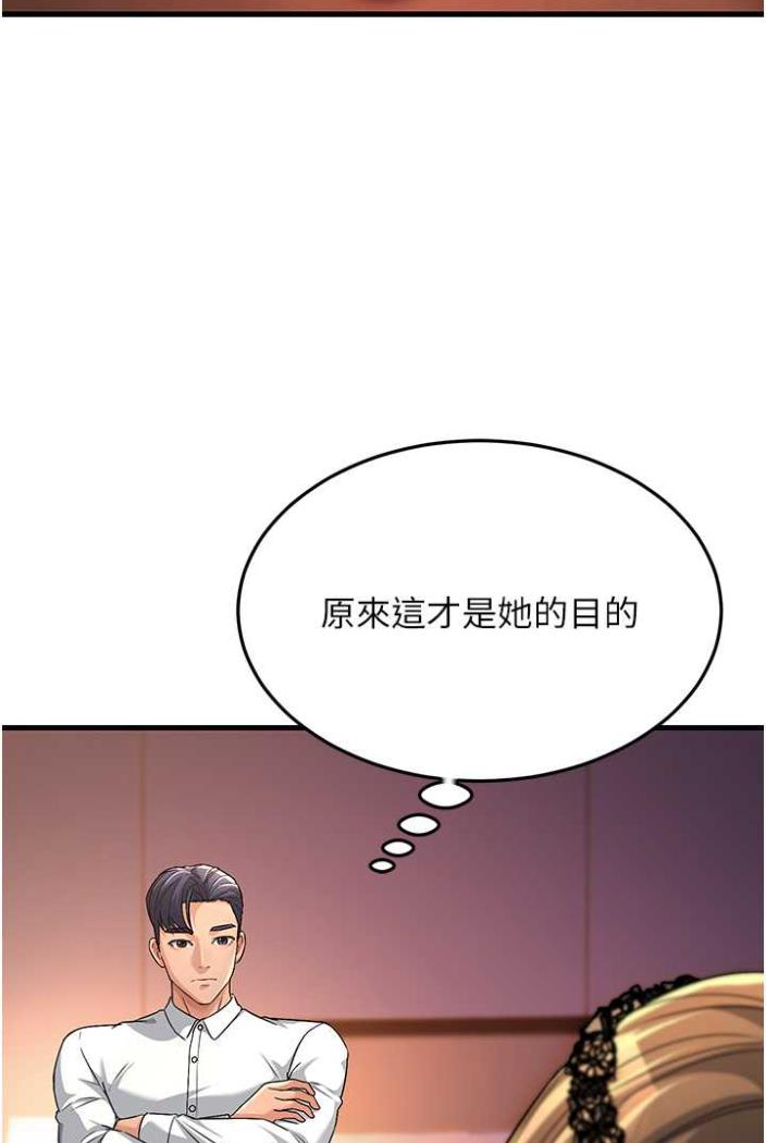 韩国漫画跑友变岳母韩漫_跑友变岳母-第21话-折磨身心灵的快感在线免费阅读-韩国漫画-第129张图片