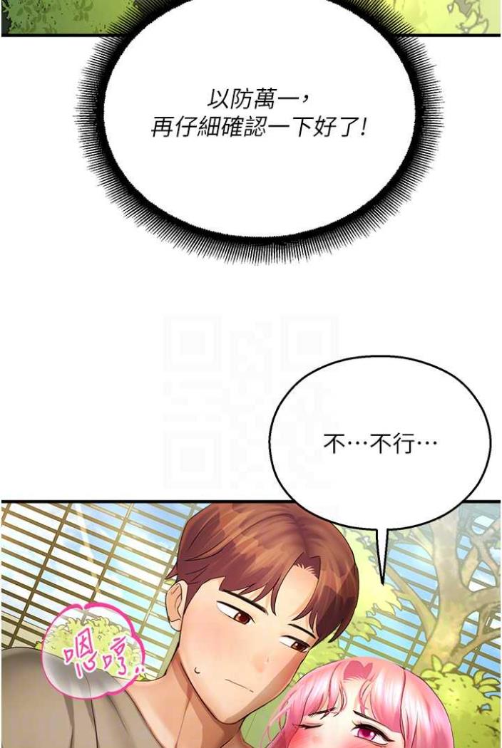 韩国漫画命运湿乐园韩漫_命运湿乐园-第36话-跟小兔兔打野战在线免费阅读-韩国漫画-第57张图片