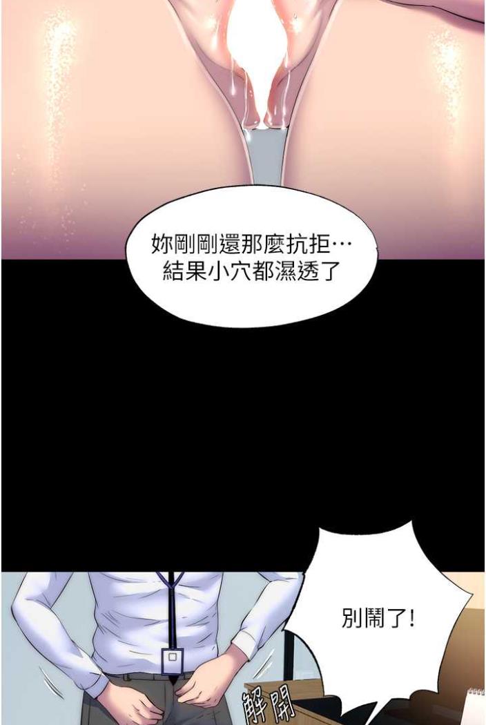 韩国漫画禁锢之欲韩漫_禁锢之欲-第27话-紧致的销魂菊花在线免费阅读-韩国漫画-第33张图片