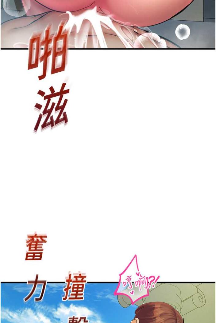 韩国漫画命运湿乐园韩漫_命运湿乐园-第36话-跟小兔兔打野战在线免费阅读-韩国漫画-第89张图片